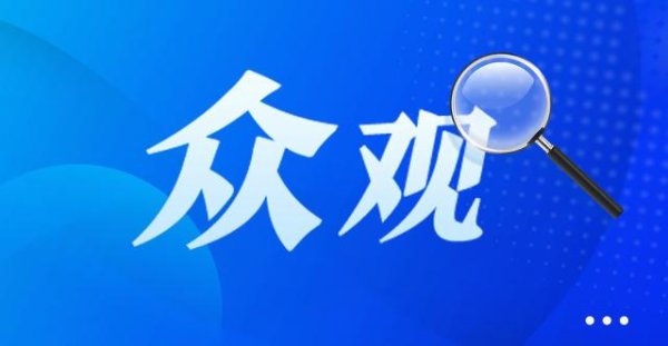 开云kaiyun官方网站 山东这个节，重新界说了什么？