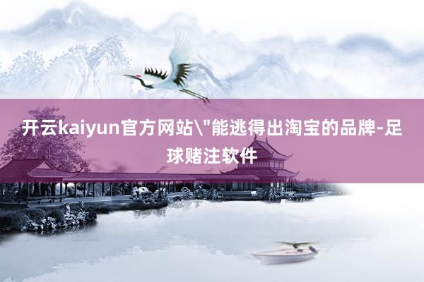 开云kaiyun官方网站